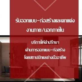รับสร้างบ้านขอนแก่น